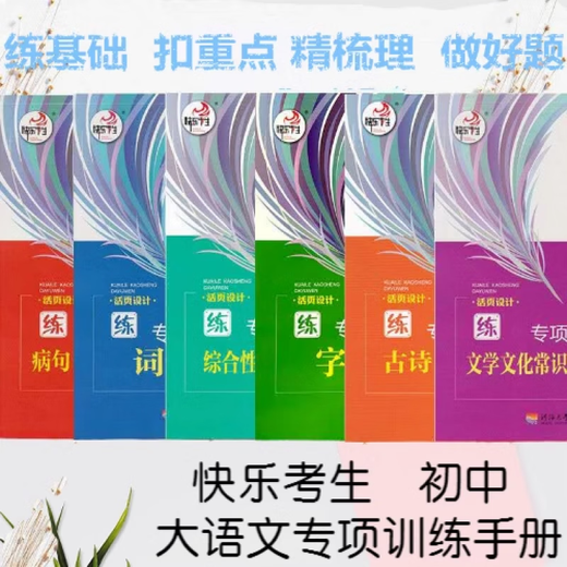 2025 Neue Curriculum Reform Junior High School Chinese Chinese Chinese für vergangene Jahre und 5.000 Wörter, 1.300 Hochfrequenz-Testpunkte für Grundkenntnisse der Junior High School Chinese für vergangene Jahre und 5.000 Wörter, 5.000 Wörter, 5.000 Wörter, 5.000 Wörter, 5.000 Wörter, 5.000 Wörter, 5.000 Wörter, 5.000 Wörter