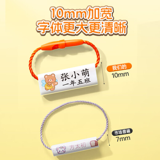 Cat Prince Kindergarten Name Sticker Name Tag Pendant Shoes Name Circle Lanyard School Bag Tag Baby Waterproof Washable Indestructible Primary School Student Tag Admission Necessary Supplies