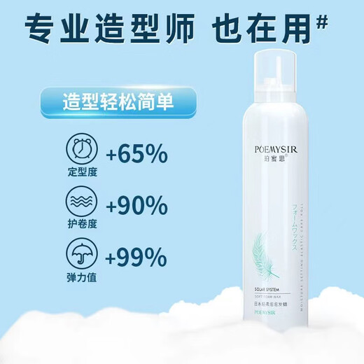 Hualeji Schaum Haar Wachs lockiges Haar feuchtigkeitsspenstig flauschiges Männer lang anhaltendes Styling Wolle Curly Bubble Mousse Haargel Elastizierer Purifikator Pomisichuangyi Bubble Hair Wach Flasche