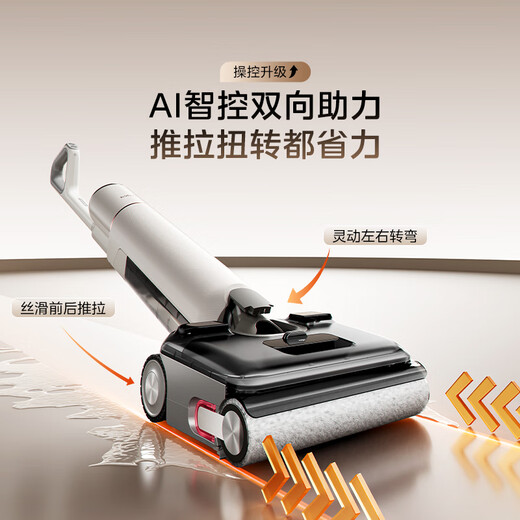 Midea S60Pro odor-free floor scrubber with integrated washing, mopping and suctioning, automatic cleaning, AI two-way assistance, 0 tangled hair, household suction, washing and mopping integrated floor mopping machine, national subsidy, price guarantee