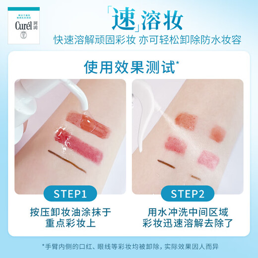 Curel Moisturizing Cleansing Oil 150ml Gentle makeup remover Refreshing and easy to remove Suitable for sensitive skin Suitable for men and women