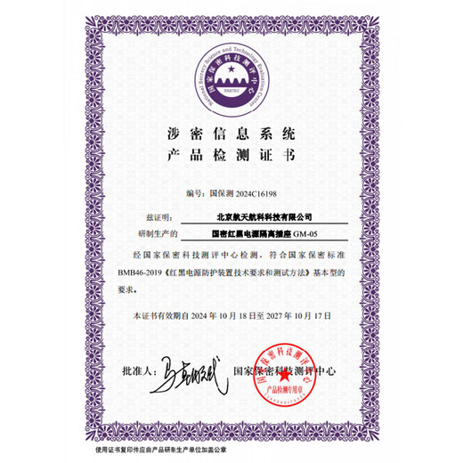 Xinchuang Huami GM-05 red and black power isolation socket plug-in strip wiring board anti-electromagnetic five sockets 3 meters cable