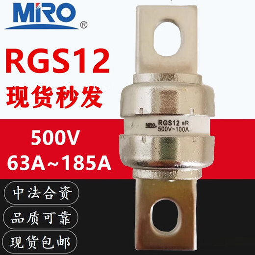 XMSJMRORGS12AR500V Fusible rapide 185A175A160A150A140A135A125 RGS12140A