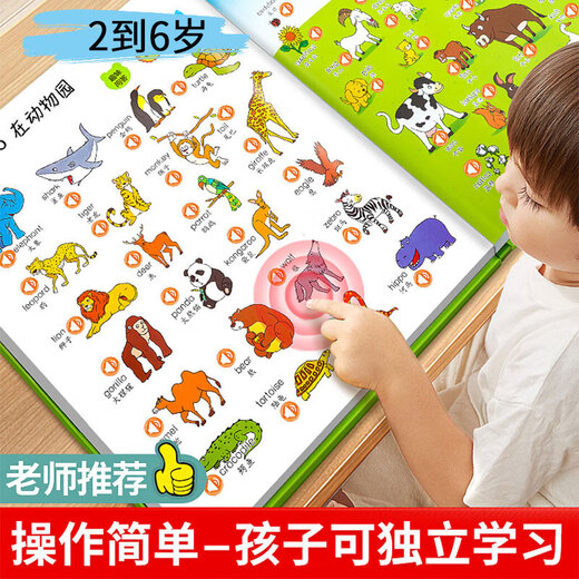 Xulin English Word Point Reading Kinder Lernmaschine Artefakt Baby Zuhören und Lesen Sprechen frühbildende Hörbücher Aufklärungsstift [USB -Ladeversion] Englisch Aufklärungspunkt Lesen 686