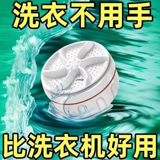 Ultrasonic mini washing machine fully automatic turbine dormitory portable sock cleaning machine small laundry underwear artifact 999W high-end version blue light antibacterial + deep cleaning