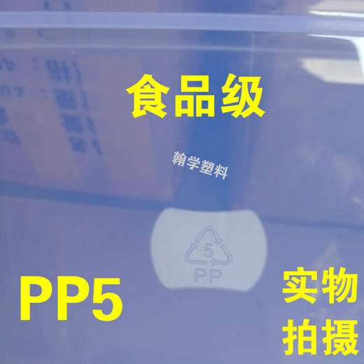 Yonghuan Large Capacity Large Number Refrigerator Refrigeration Box Storage Box Transparent Sealed Fresh Preservation Box 29Jin[Jin equals 0.5 kg]46x32x145cm 9902