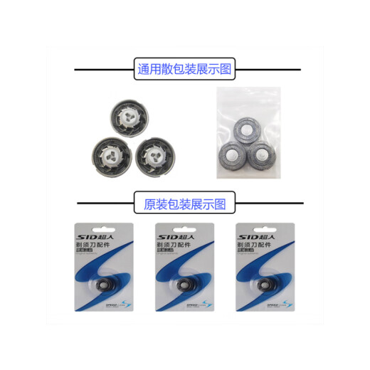 超人（SID）原装适配电动剃须刀头rs7371 7372 7368 7365 7376配件卡门上盖充电线 黑色【整体刀框】【不含固定支架】