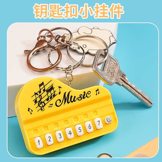元气童趣上课摸鱼小玩具创意儿童玩具迷你电子小钢琴钥匙扣挂件发光音乐发 实色系列随机