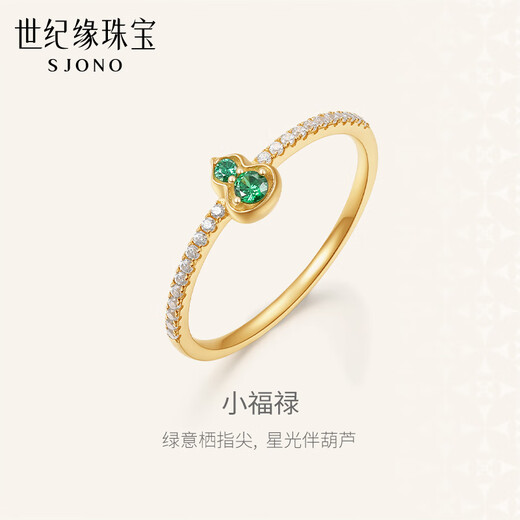 Century Yuan 18K gold ring women's gourd K gold Fulu double full zircon ring for girlfriend and wife birthday gift K gold gourd ring about 1.22g 10 circles