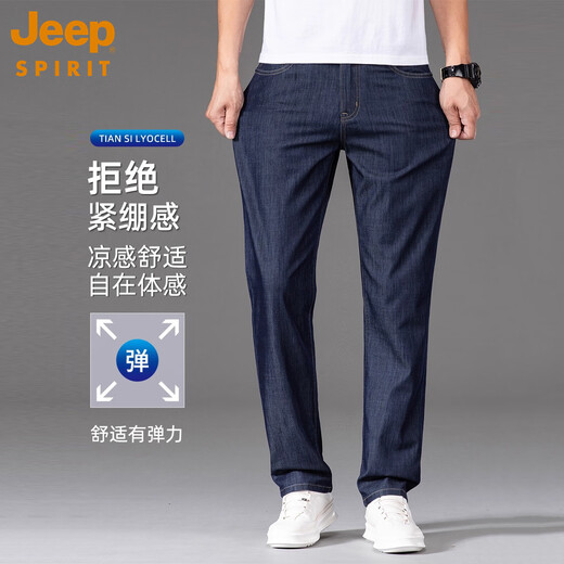 Jeep Spirit High-End Ice Seide Ultra-dünne Jeans Männer Sommer 2025 Neue dunkle losen Männerhosen Gerade Stretch lange Hosen Männer 9763b Eis Silk Blau 33