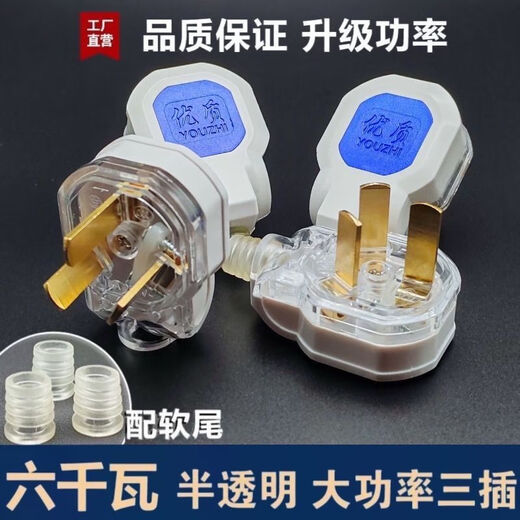 High-power plug 6500w three-pin 16A translucent copper non-rotten explosion-proof 10A three-pin three-phase universal high-power 16A translucent three-pin plug 1