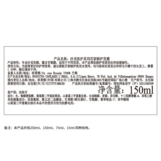 欧莱雅PRO【肖战推荐】瞬顺发膜150ml柔顺修护烫染干枯毛躁护发素