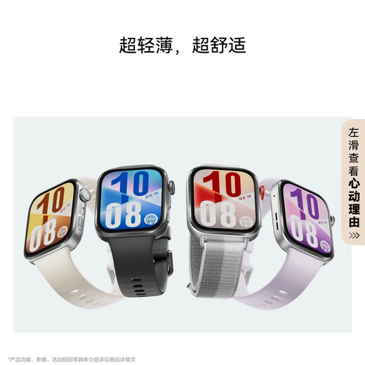 HUAWEI WATCH FIT 4 悦动白氟橡胶表带 华为运动智能手表超轻薄大屏潮流运动蓝牙通话睡眠监测fit4