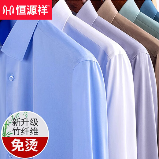 恒源祥白色短袖衬衫男短袖免烫竹纤维上班工作服商务休闲正装纯色白衬衣 DHCD5009YKD有口袋(短袖) 38