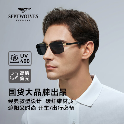 七匹狼男士碳纤维高清偏光时尚商务墨镜钓鱼开车驾驶太阳镜父亲节礼物 金色