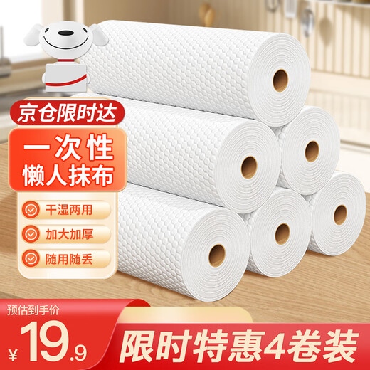 Miaoran white 20*20cm 4 rolls 160 pieces lazy rag kitchen paper disposable rag dishcloth kitchen paper