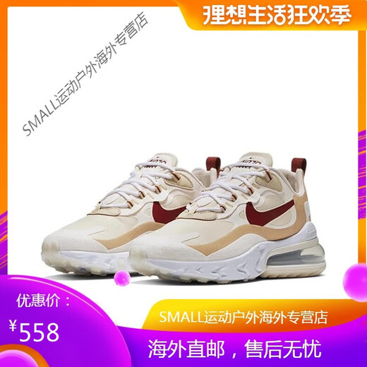 Nike (Nike) Nike Air Max 270 Reagieren Sie Frauenschuhe Casual Air Pushion Herrenschuhe Sport Laufschuhe AO4971 AT6174-700 CARAMEL KHAKI 36