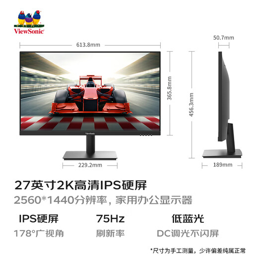 优派 27英寸 2K高清 IPS显示器75Hz 低蓝光不闪屏 微边设计 HDMI接口 家用办公电脑显示屏VA2762-2K-HD