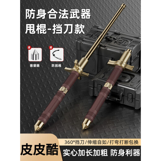 维诺亚30天9893件甩棍车载防身武器合法自卫用品伸缩加粗棍子防身三节登 99CM实心淬火挡刀钛金+破窗器.