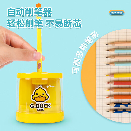 小鱼儿小黄鸭联名 小鱼儿电动卷笔刀吸尘器文具套装儿童文具套装五件套 9856.小黄鸭.G-Duck.桌面吸尘器*1个