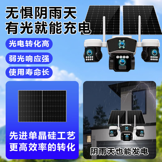 Eakun Solarkamera lebenslanger verkehrsfreier netzwerkloser drahtloser Monitor im Outdoor, der 360-Grad-Home, kein blinder Spot Vollfarbige Nachtsicht Mobiltelefon Remote 128G Speichermodell
