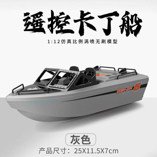 El bote de dardos de botes de vapor de los niños de Kart Kart Boys puede estar en el control remoto eléctrico de agua, modelo de alta velocidad, turbina sin escobillas Xinshuo TX693 Kart Boat-Book White agregado Four Electric Version Libro agregado