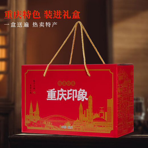 Chen Changyin Chongqing Specialty Gift Box Souvenirs Mahua Spicy Beef Jerky Snacks Snacks Gift Box Chongqing Gift Box 1105g Gift Box