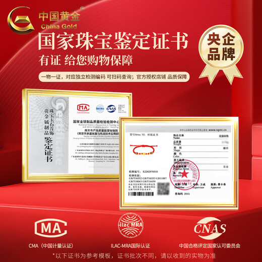 中国黄金宝宝长命锁手链足金新款手绳满月婴儿七夕情人节礼物送女朋友老婆 【送宝宝】长命锁宝宝手链 约0.3g