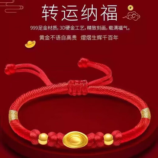 Gold transfer bead bracelet for men and women, pure gold 999 braided rope, birth year baby bracelet, holiday gift, blessing lock + 2 gold beads and red rope