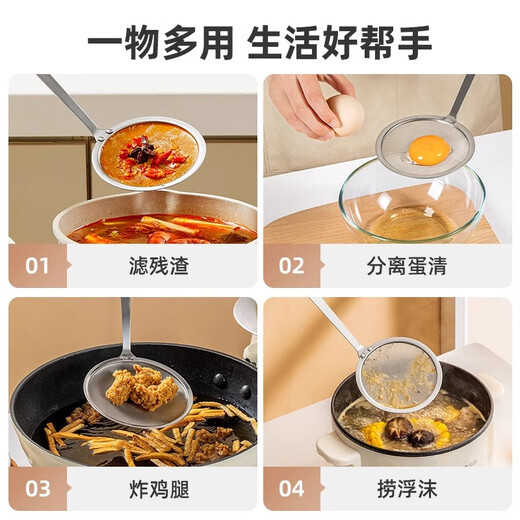 Added colander filter screen 304 stainless steel 100 mesh ultra-fine household kitchen oil skimming spoon fine mesh foaming mesh