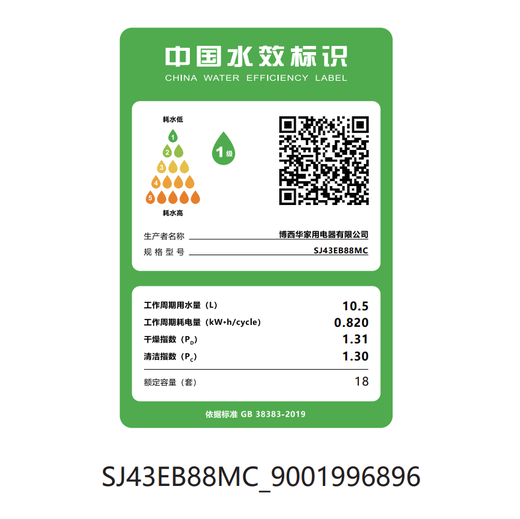 Siemens National Subsidy 20% 25-year new product embedded 18 sets of large-capacity extremely clean magic box 3.0 dishwasher SJ43EB88MC three-layer bowl basket 2025 new product extremely clean magic box 3.0