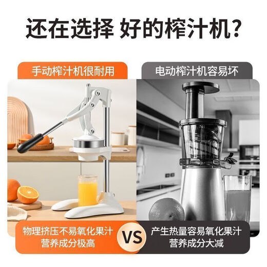 Manual juicer, commercial squeezer for stall setting, special squeezer for orange juice, hand-pressed fresh squeeze artifact, handmade orange dual-mode-silver, stall setting artifact/efficient juice production