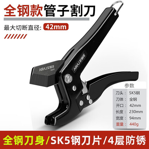 Arrizo ppr water pipe cutter PVC pipe scissors manual plastic pipe quick cutting pipe pipe all steel model (opening 42MM)