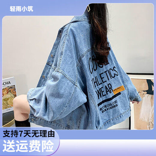 Qingyu Xiaozhu Douyin Jeansjacke für Frauen im Frühling und Herbst neuer Stil Spleißgestickter kontrastierender Denim 9926# Bild Blau 9926# Bild Blau S vorgeschlagen 80-100jin [Jin gleich 0,5 kg]