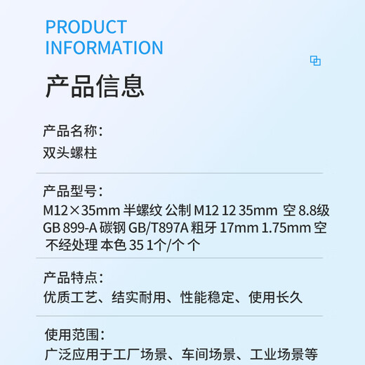 VLEN 双头螺柱 M12×35mm 半螺纹 公制 碳钢 GB/T897A 1个/个