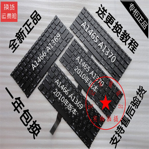 Aplicable a Apple MacBook Air A1369A1466A1465A1370 11 Teclado de laptop de 13 pulgadas A1369/A1466 2010 Versión Teclado