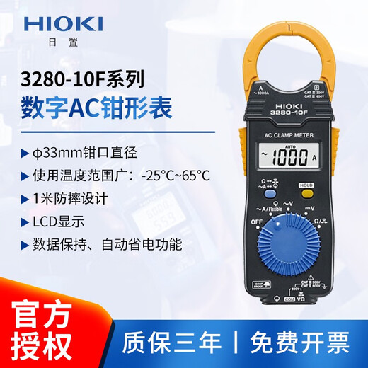 HIOKI日置3280-10F70F钳形电流表数字高精度cm3289万用表3288-20 CM3291(交流2000A)电阻/ 真有效
