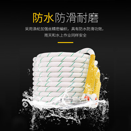 Yuanbang Jingcang Suda 16mm high-altitude working rope safety rope steel wire rope is strong, durable and wear-resistant anti-fall safety rope rope 16mm working rope 10 meters (with steel wire)