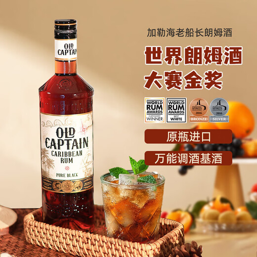 加勒海俱乐部百加得白朗姆 摩根金朗姆  151朗姆酒 莫吉托 自由古巴 调酒基酒 加勒海 黑朗姆酒 世界大赛金奖
