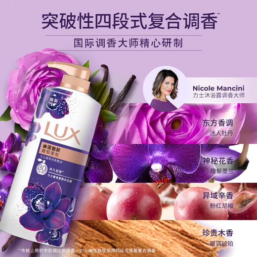 Lux (LUX) Ylang Ylang Shower Gel Set Youlian Charming Skin Shower Gel 1000g comes with Youlian 350g, long-lasting fragrance