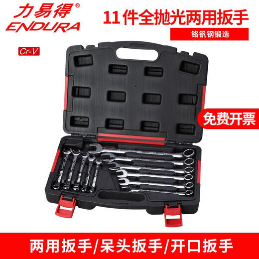 Liyide fully polished dual-purpose wrench plum-opening dual-purpose 91114-piece set E1528E1527E1530E1529 E15279-piece fully polished dual-purpose wrench