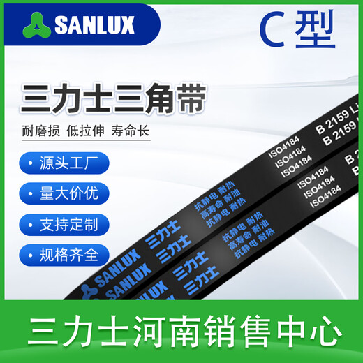 SANLUX C-Typ Dreiecksriemen C4850 C4851 C4877 C4900 C4902 C4928 C4950 C4851Li