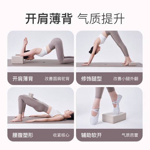 
Keep ultra-light yoga bricks new product upgrade high-density assisted stretching yoga practice sports dancers leg pressing artifact Ultra-light yoga bricks [2 pieces of silt sand]