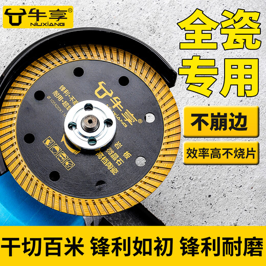 Niuxiang black diamond ceramic tile cutting piece ceramic marble rock plate vitrified tile microcrystalline stone non-collapse edge angle grinder saw blade hard multi-functional cutting piece--105*20*1.1 medium corrugation