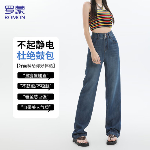 罗蒙【天丝透气】牛仔裤女夏透气宽松时尚垂感阔腿直筒裤子复古蓝M