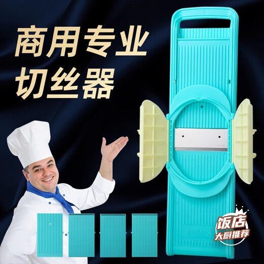 Longjiang grater, cut vegetables, thin potato shreds, scrape and grater artifact, large cutting board for kitchen, restaurant, fine/medium/coarse/slicing, with hand guard/double door