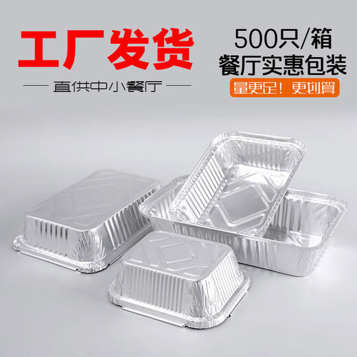 BBQ tin foil box 500 pieces pack rectangular takeaway disposable aluminum foil lunch box packing box with lid manufacturer wholesale 3524 fish plate 100 pieces