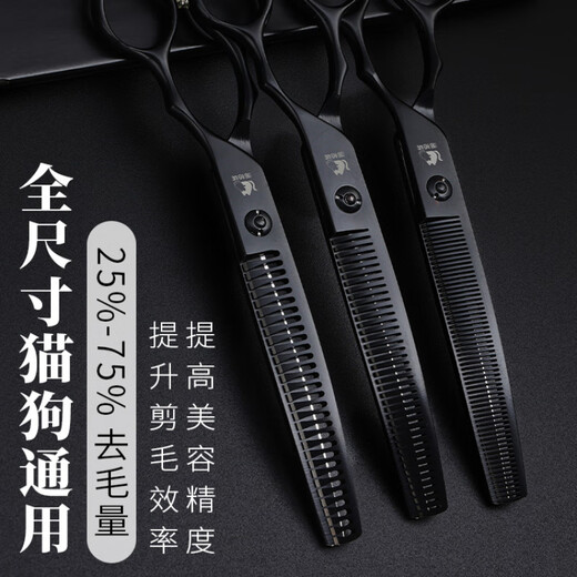 German pet grooming scissors set, special tools for dog hair shearing, curved teeth, curved fluffy scissors, curved fish bone scissors, 7-inch curved fluffy scissors