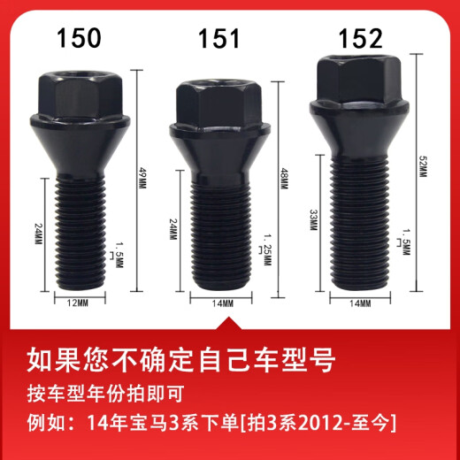 语森忆适用宝马轮胎螺丝12357系MINIZ4X1 X3 X4 X5 X6轮毂螺栓螺丝 6系2011款-至今