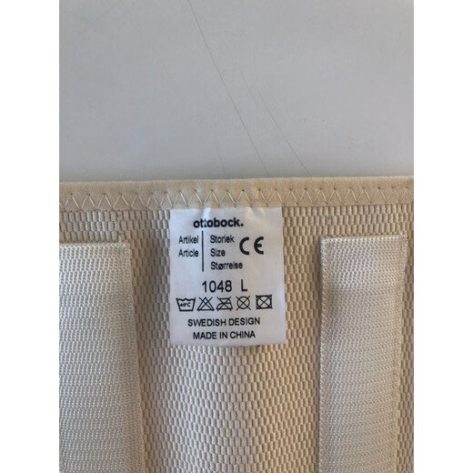 1048护腰带 otto bock 1048护腰带腰椎支具  积水潭 otto博克1048 S